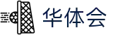 华体会-中国官方入口 - 官方联络中心
